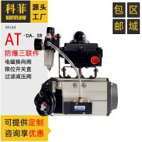 阀门气动执行器 气动头带气动三联件 回信器