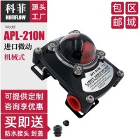 APL-210N限位开关盒 阀位信号反馈器 带活动支架和螺丝