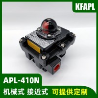 APL-410N限位开关盒 阀位信号反馈装置 带支架